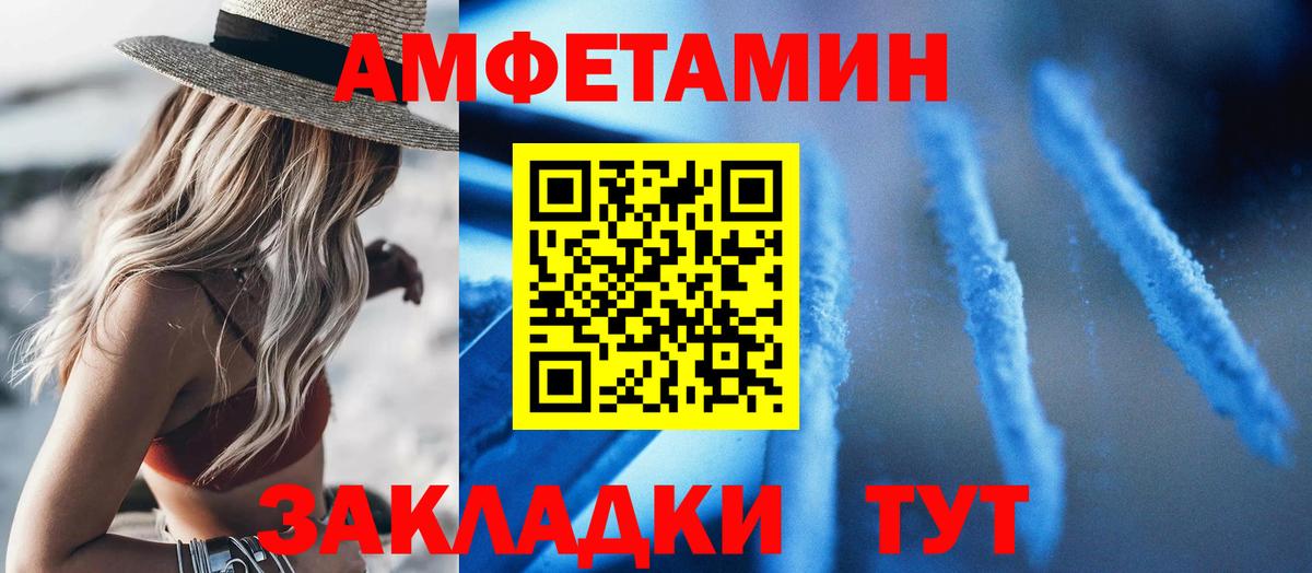 АМФЕТАМИН  Вход с VPN  Костомукша  АМФ Розовый 