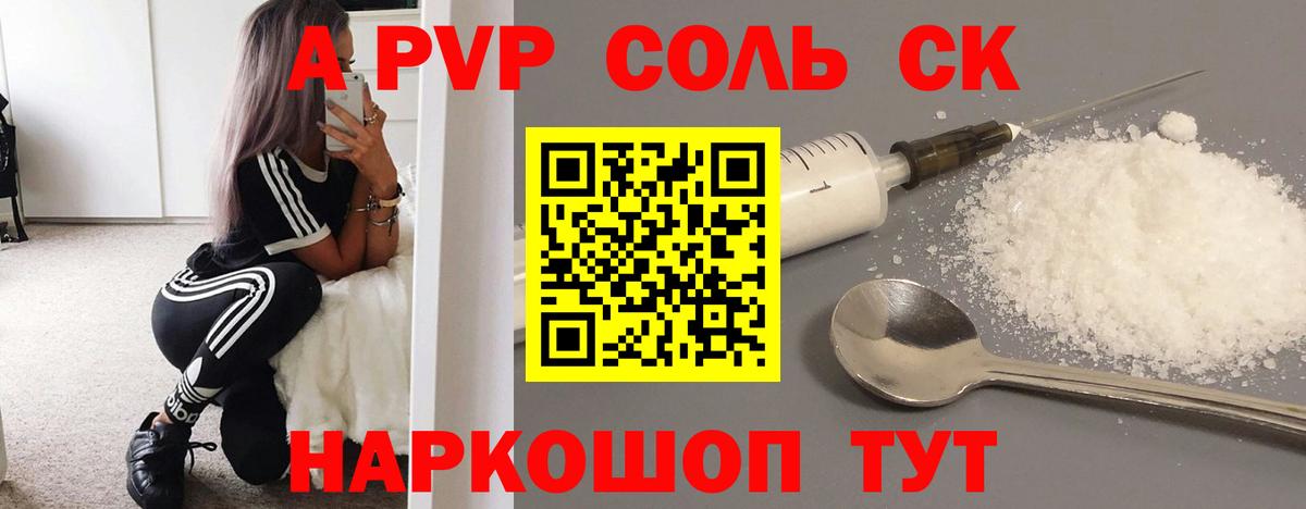 Alpha PVP VHQ Костомукша