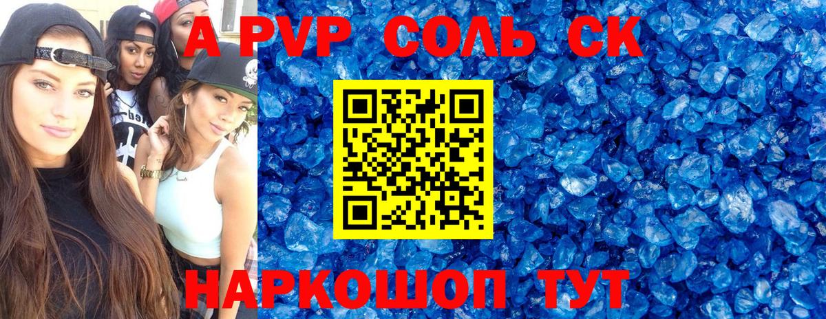 Alpha PVP мука  Вход с VPN  A PVP Crystall  Костомукша  Alfa_PVP Crystall 