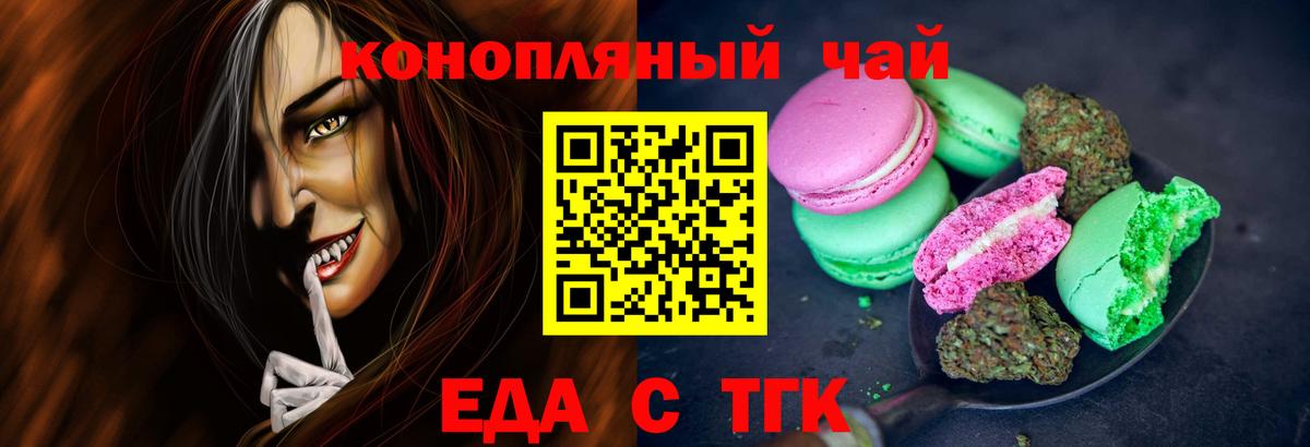 Костомукша  Печенье с ТГК конопля  Вход с VPN 