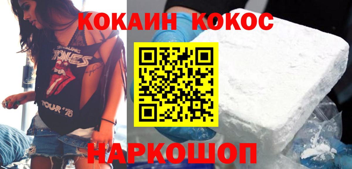 Cocaine  Вход с VPN  Костомукша  Cocaine Колумбийский  COCAIN Перу 