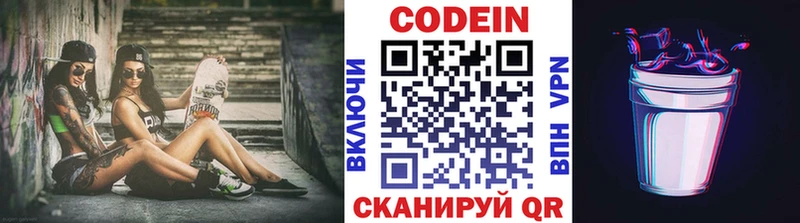 где найти наркотики  Костомукша  Кодеиновый сироп Lean напиток Lean (лин) 