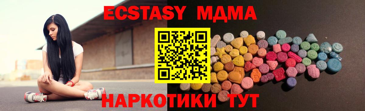 Ecstasy  Экстази DUBAI  Вход с VPN  Ecstasy круглые  Костомукша 