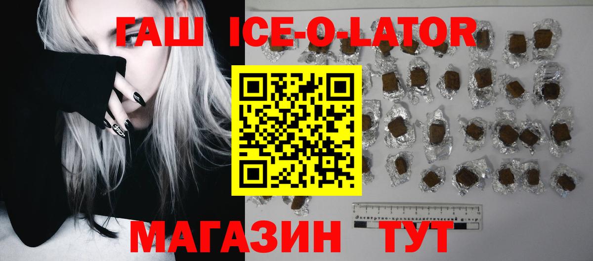Гашиш hashish  купить наркотик  Гашиш Ice-O-Lator  Костомукша 
