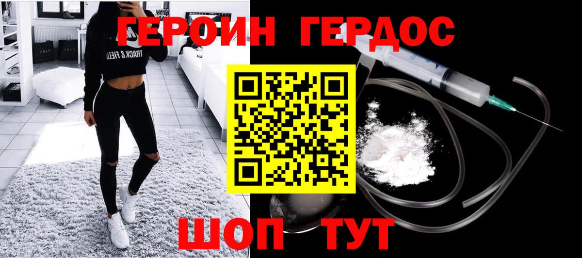 ГЕРОИН гречка Костомукша