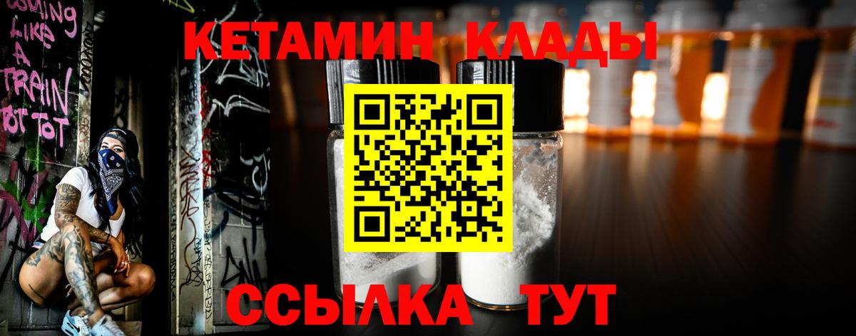 КЕТАМИН VHQ  Костомукша  hydra как войти  Кетамин VHQ 