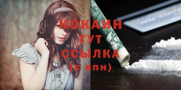 мяу мяу кристалл Абдулино