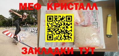 кристаллы Гагарин