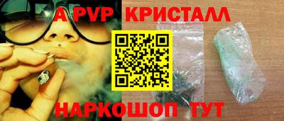 кристаллы Гагарин