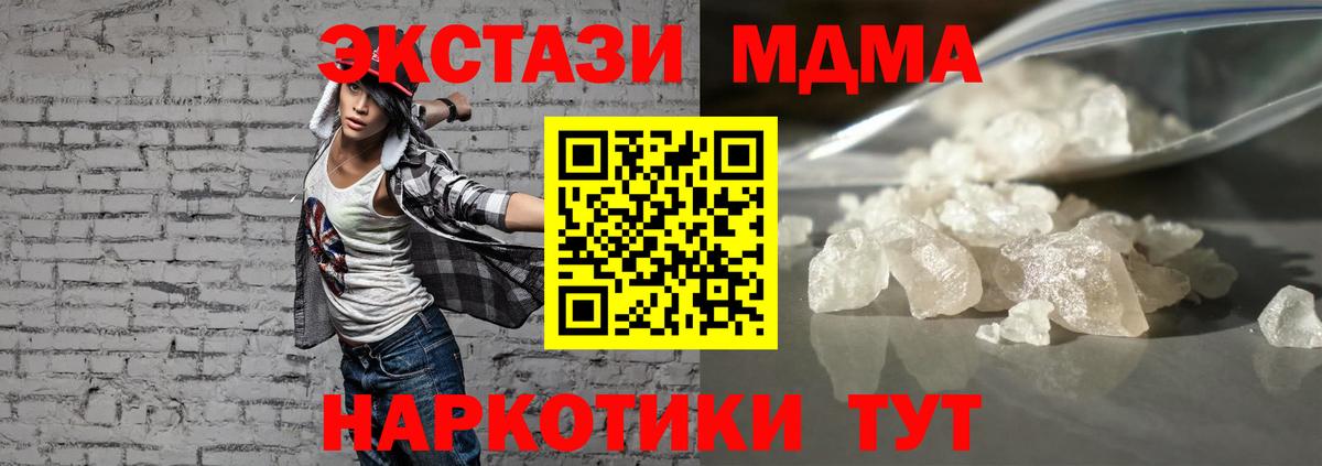 МДМА crystal Костомукша