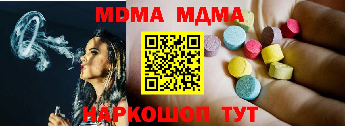 MDMA Molly  МДМА кристаллы  Костомукша 
