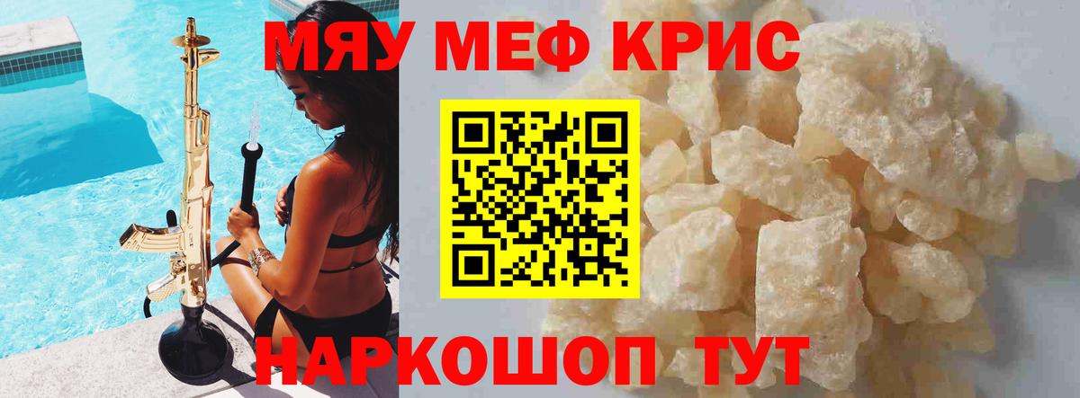 МЯУ-МЯУ  Меф 4 MMC  Вход с VPN  где найти наркотики  Костомукша  Меф  МЕФ VHQ 