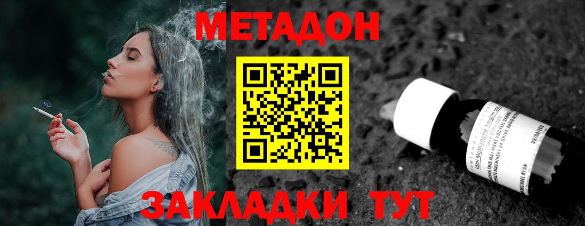 МЕТАДОН VHQ  Костомукша 