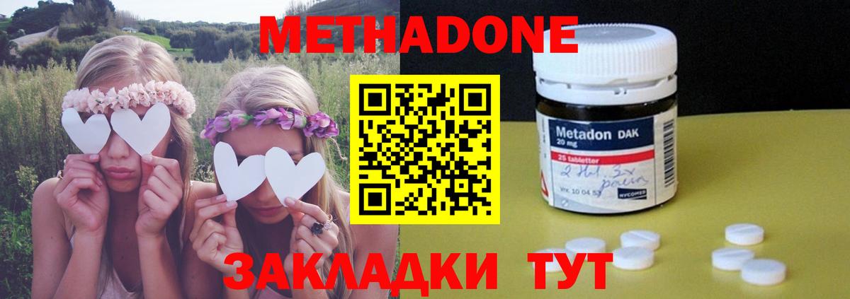 Метадон VHQ  ОМГ ОМГ маркетплейс  Вход с VPN  Костомукша  Метадон кристалл 