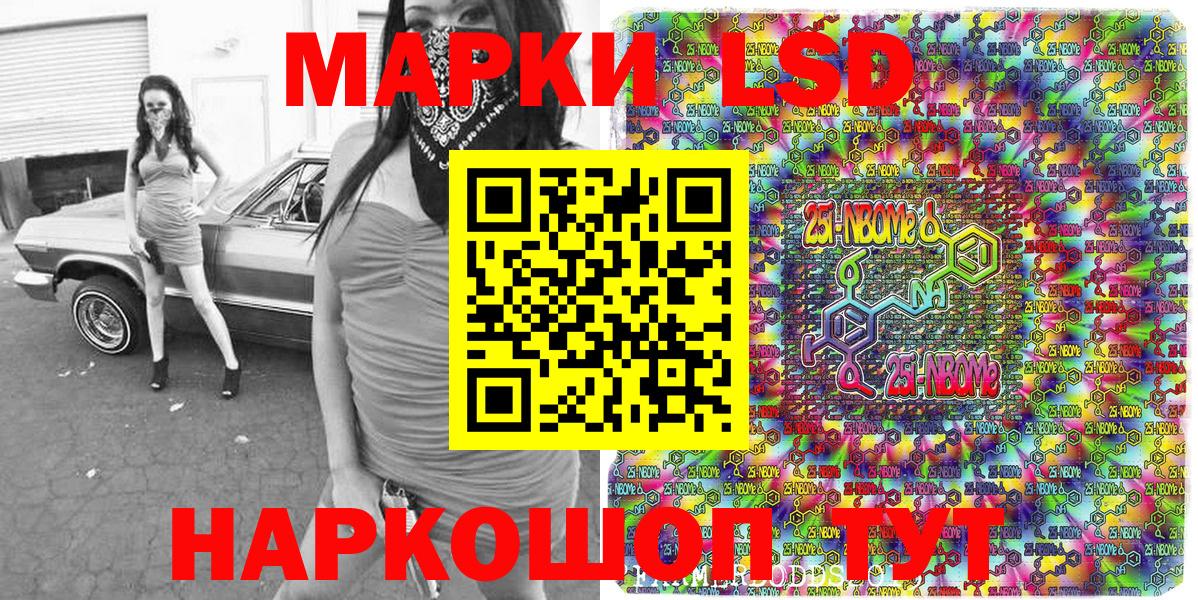 Марки 25I-NBOMe 1500мкг  Костомукша  Марки 25I-NBOMe 1500мкг 