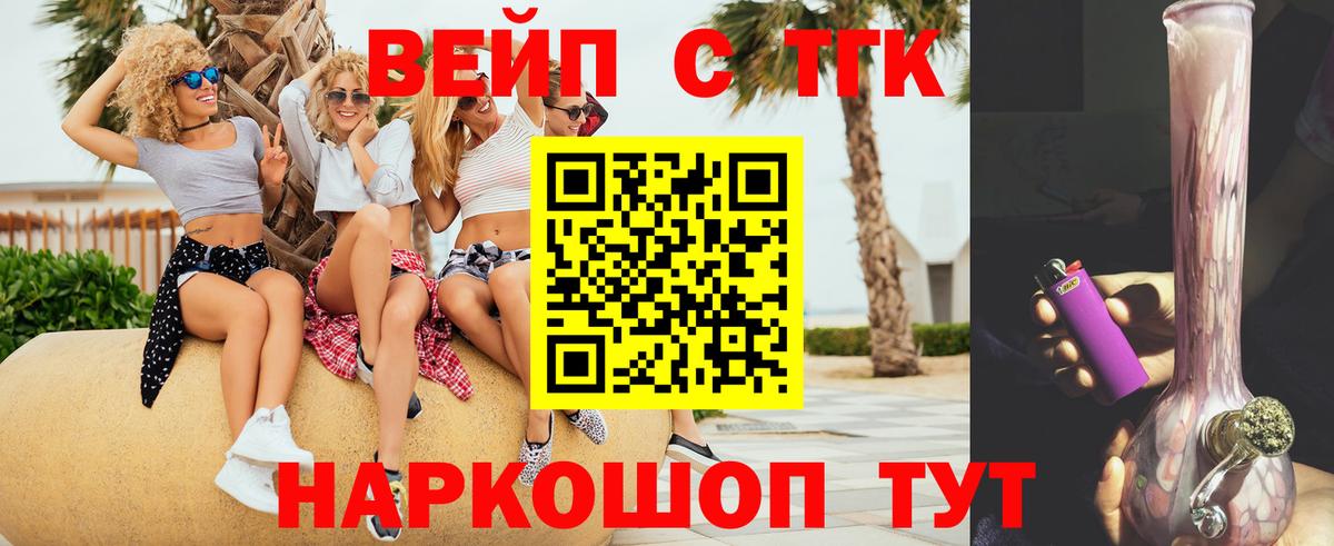 Дистиллят ТГК вейп с тгк Костомукша