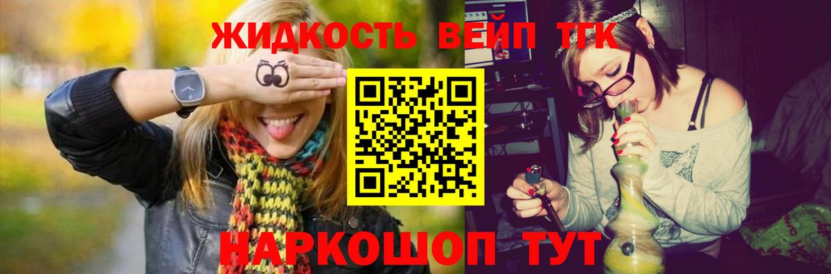 Дистиллят ТГК жижа Костомукша